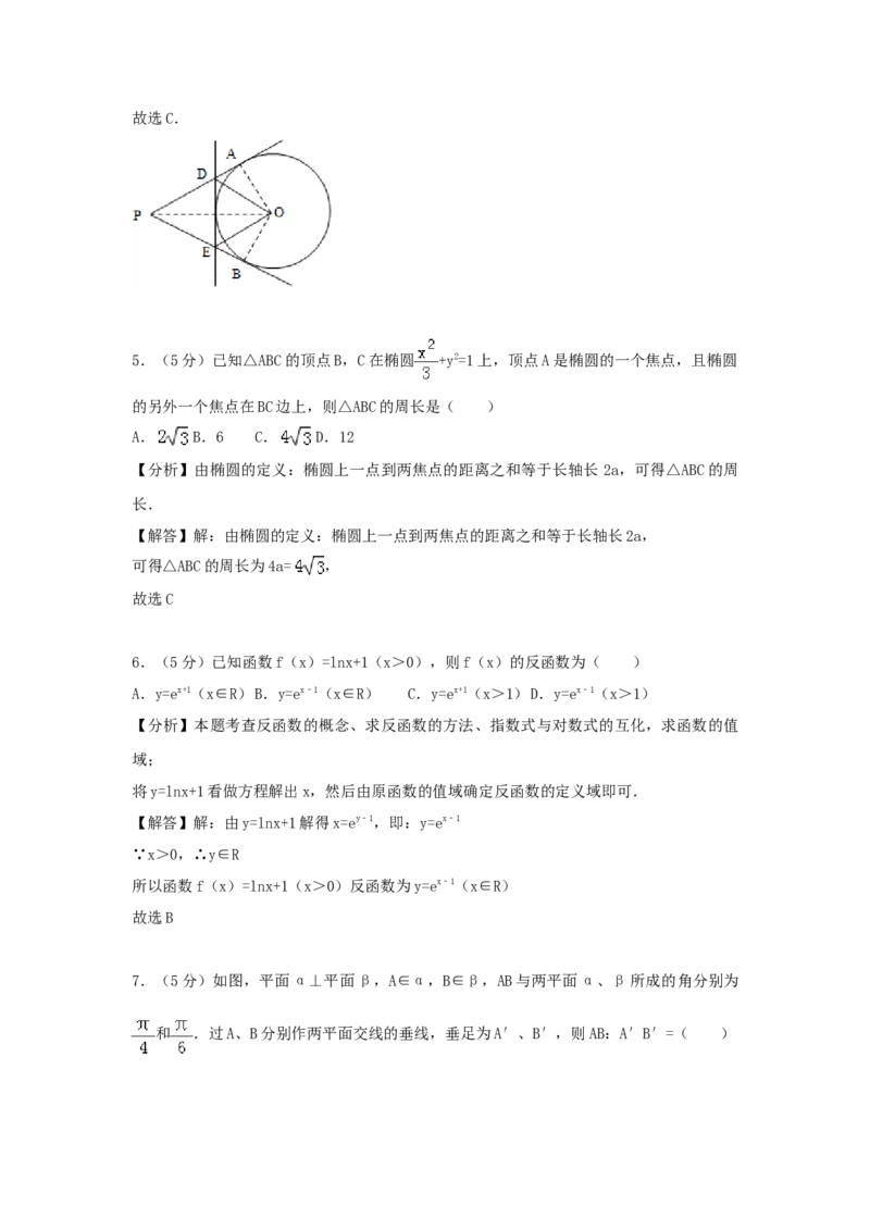 2006年贵州高考理科数学真题及答案_全国卷+地方卷_2.数学_1.数学高考真题试卷_1990-2007年各地高考历年真题_贵州
