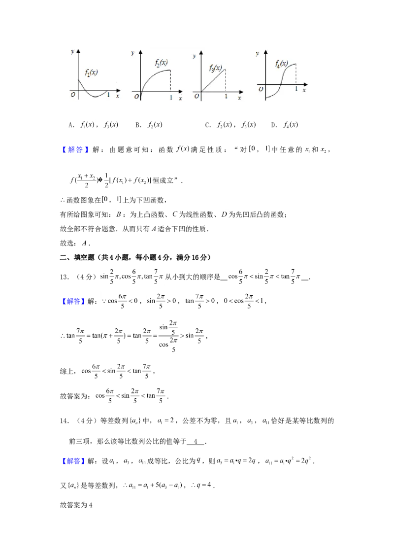 2002年北京高考文科数学真题及答案_全国卷+地方卷_2.数学_1.数学高考真题试卷_1990-2007年各地高考历年真题_北京