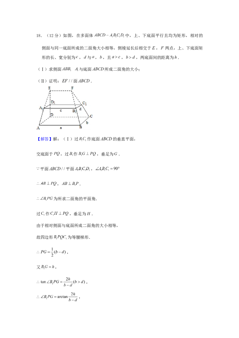 2002年北京高考文科数学真题及答案_全国卷+地方卷_2.数学_1.数学高考真题试卷_1990-2007年各地高考历年真题_北京