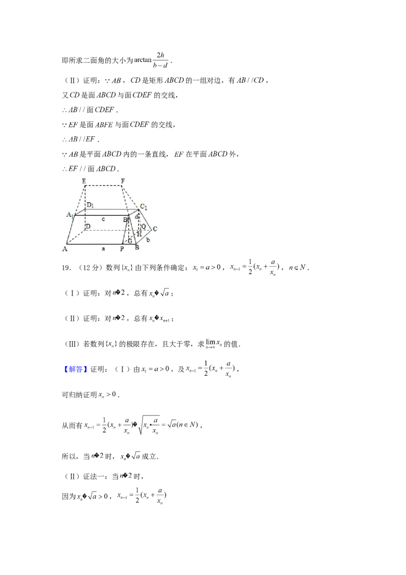 2002年北京高考文科数学真题及答案_全国卷+地方卷_2.数学_1.数学高考真题试卷_1990-2007年各地高考历年真题_北京