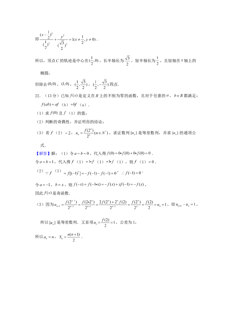 2002年北京高考文科数学真题及答案_全国卷+地方卷_2.数学_1.数学高考真题试卷_1990-2007年各地高考历年真题_北京