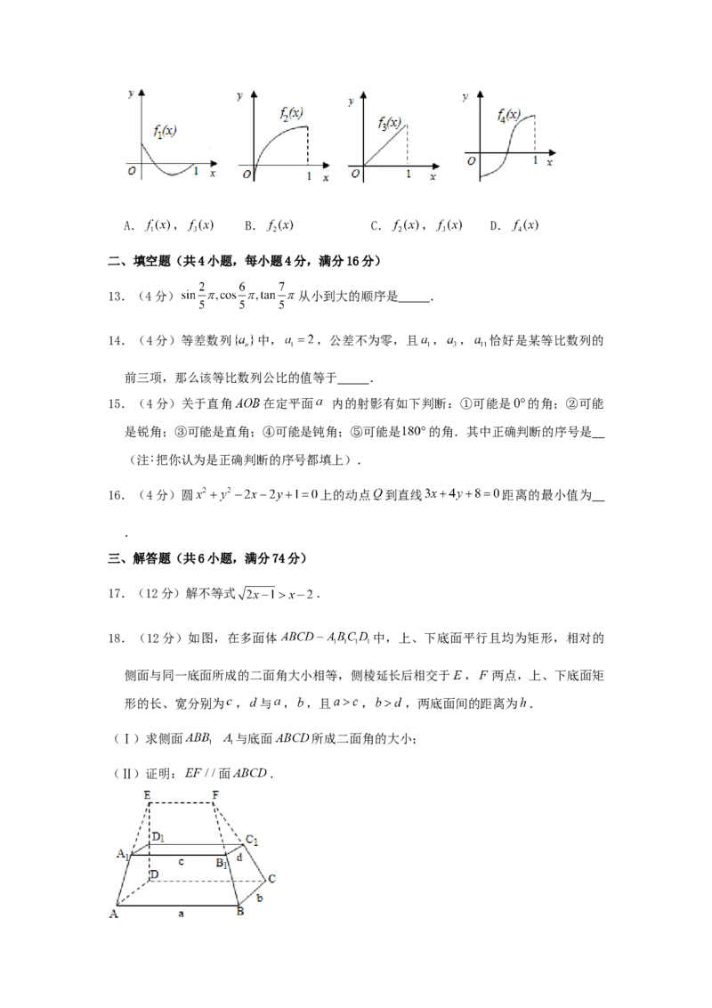 2002年北京高考文科数学真题及答案_全国卷+地方卷_2.数学_1.数学高考真题试卷_1990-2007年各地高考历年真题_北京