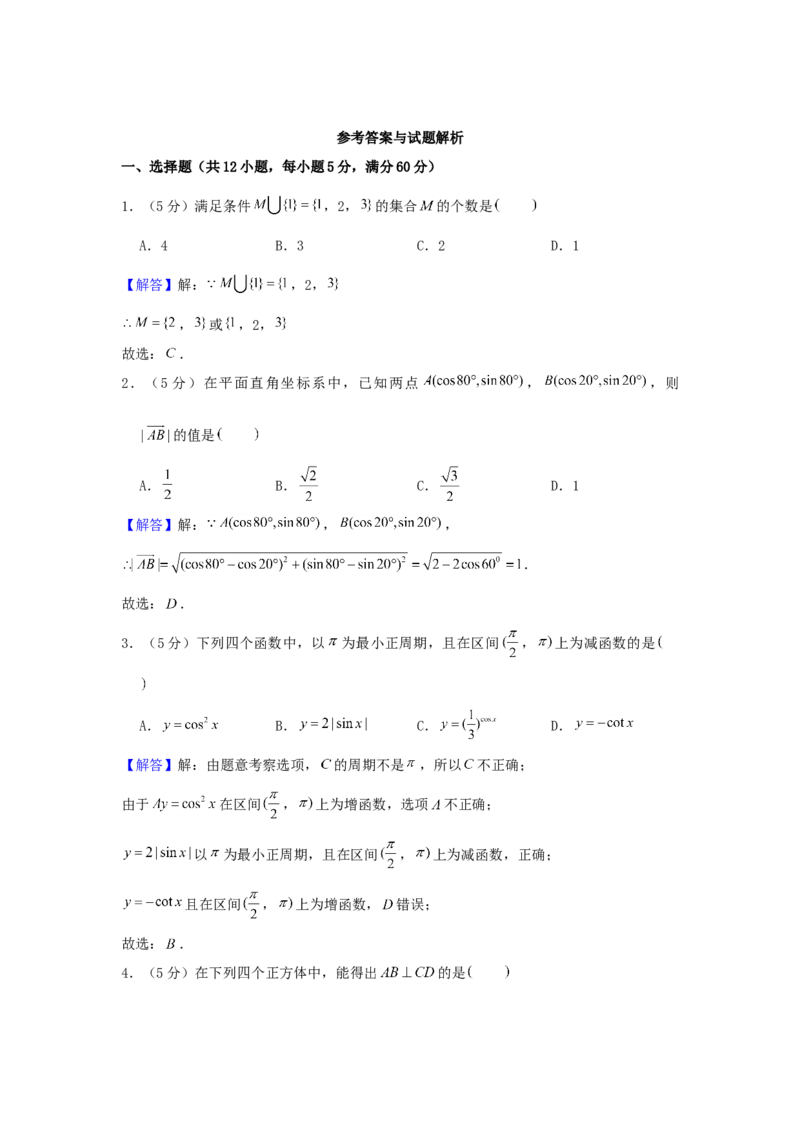 2002年北京高考文科数学真题及答案_全国卷+地方卷_2.数学_1.数学高考真题试卷_1990-2007年各地高考历年真题_北京