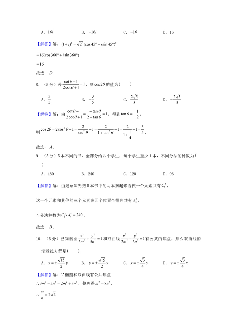 2002年北京高考文科数学真题及答案_全国卷+地方卷_2.数学_1.数学高考真题试卷_1990-2007年各地高考历年真题_北京