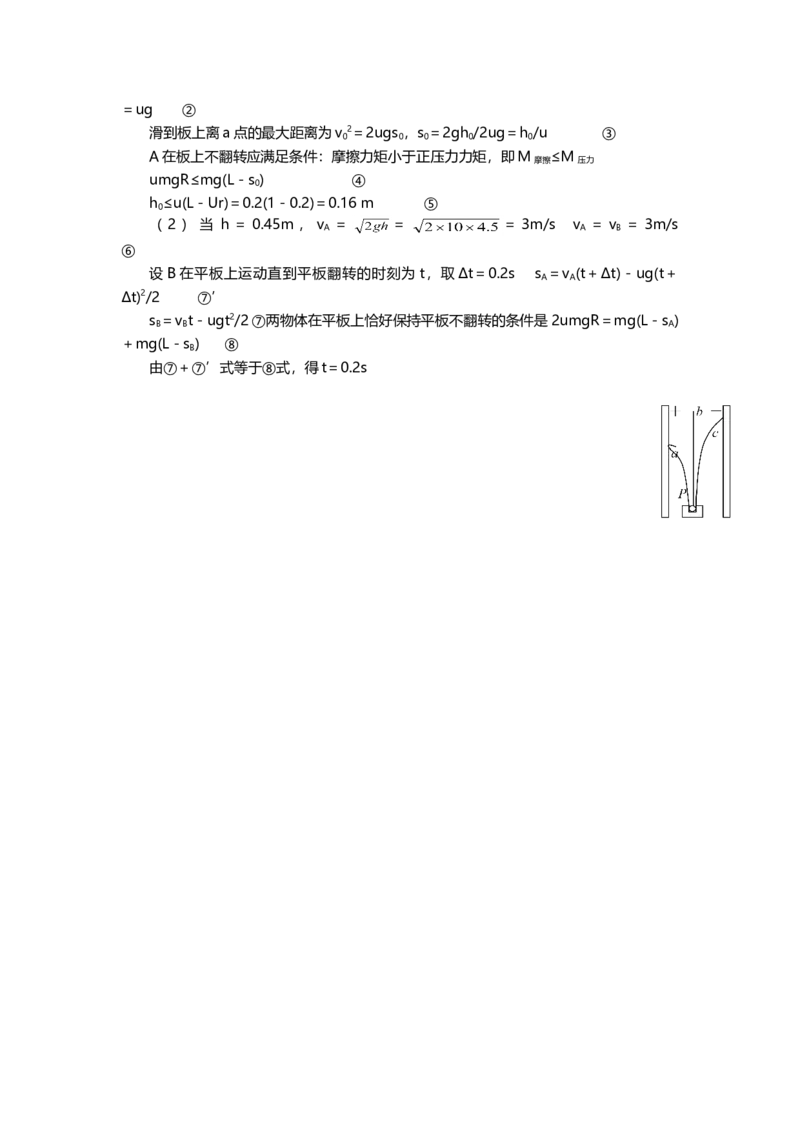 2001年上海市高中毕业统一学业考试物理试卷（答案版）_全国卷+地方卷_4.物理_1.物理高考真题试卷_2008-2020年_地方卷_上海高考物理真题1999-2020