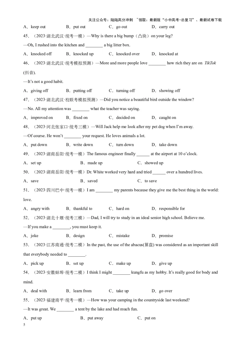 专题03短语词组和固定搭配100题_02中考总复习（2026版更新中）_03-英语-中考总复习_2024年中考复习资料_专项复习资料