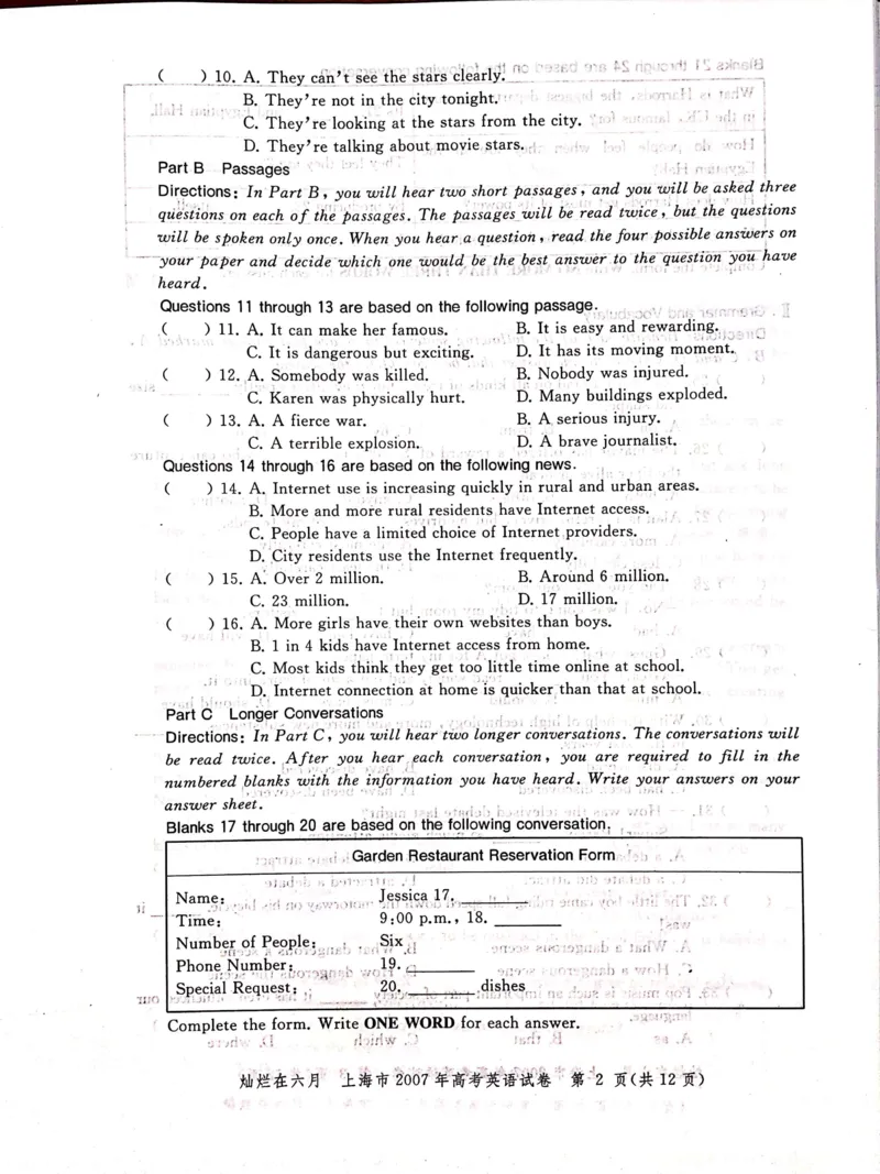 2007年上海高考英语真题试卷（图片版）_全国卷+地方卷_3.英语_1.英语高考真题试卷_2008-2020年_地方卷_上海高考英语真题04-19_2019-2004上海高考英语真题卷及答案PDF版