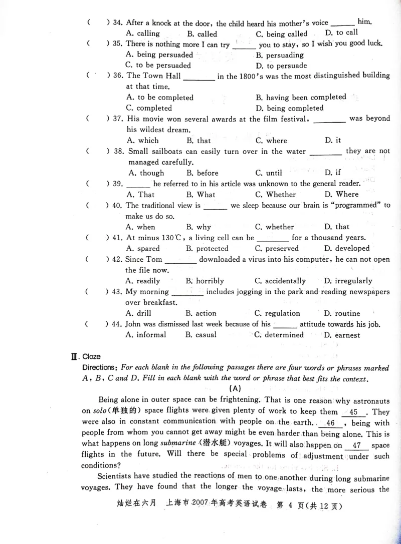 2007年上海高考英语真题试卷（图片版）_全国卷+地方卷_3.英语_1.英语高考真题试卷_2008-2020年_地方卷_上海高考英语真题04-19_2019-2004上海高考英语真题卷及答案PDF版