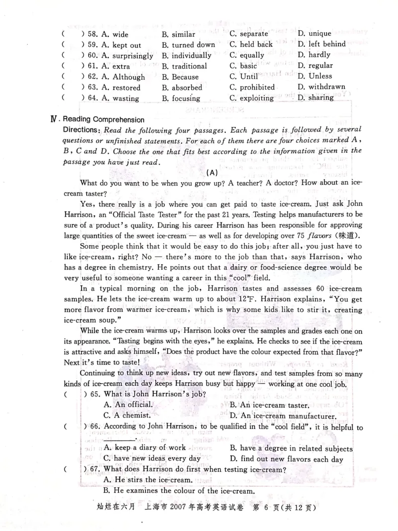 2007年上海高考英语真题试卷（图片版）_全国卷+地方卷_3.英语_1.英语高考真题试卷_2008-2020年_地方卷_上海高考英语真题04-19_2019-2004上海高考英语真题卷及答案PDF版