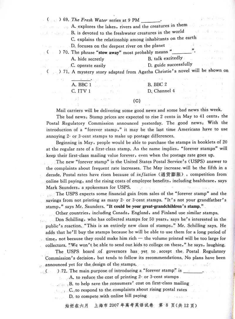2007年上海高考英语真题试卷（图片版）_全国卷+地方卷_3.英语_1.英语高考真题试卷_2008-2020年_地方卷_上海高考英语真题04-19_2019-2004上海高考英语真题卷及答案PDF版