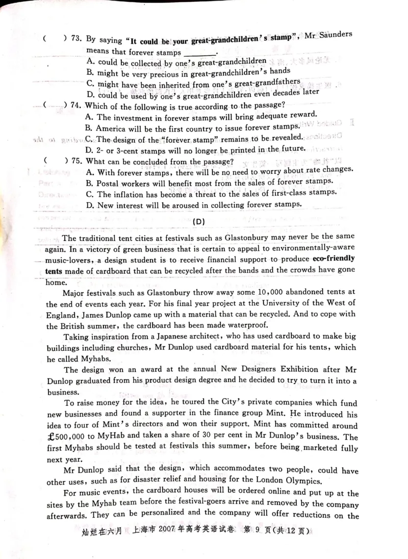 2007年上海高考英语真题试卷（图片版）_全国卷+地方卷_3.英语_1.英语高考真题试卷_2008-2020年_地方卷_上海高考英语真题04-19_2019-2004上海高考英语真题卷及答案PDF版