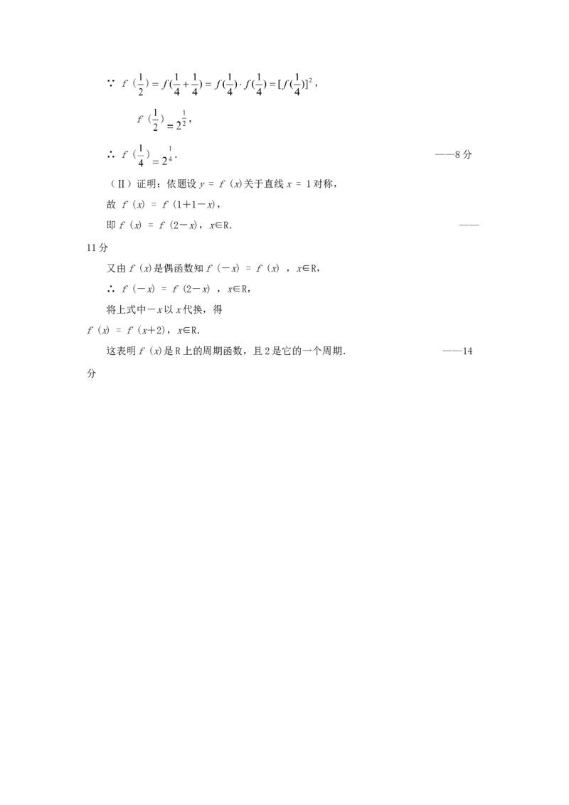 2001年北京高考文科数学真题及答案_全国卷+地方卷_2.数学_1.数学高考真题试卷_1990-2007年各地高考历年真题_北京