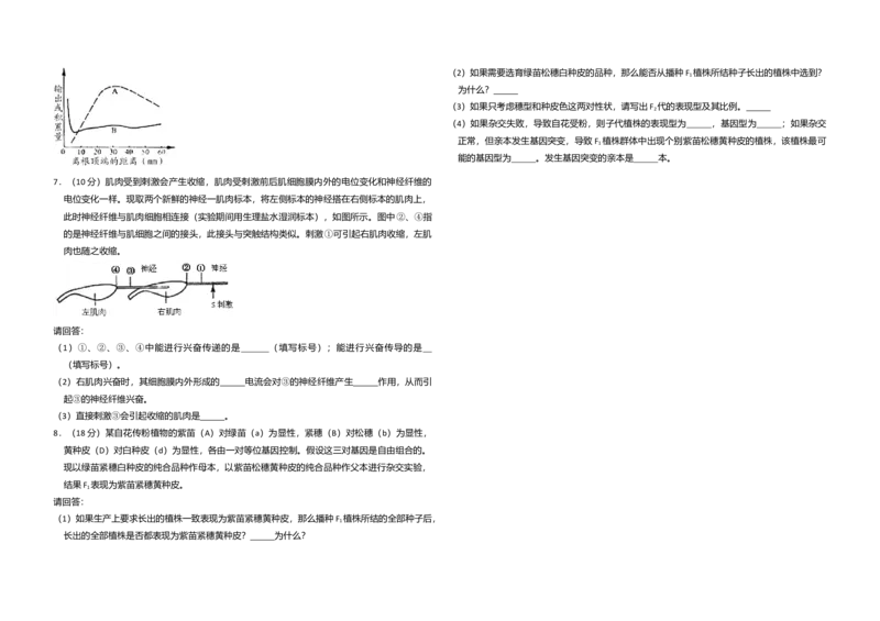 2008年全国统一高考生物试卷（全国卷Ⅰ）（原卷版）_全国卷+地方卷_6.生物_1.生物高考真题试卷_2008-2020年_全国卷_全国统一高考生物（新课标ⅰ）08-21_A3word版