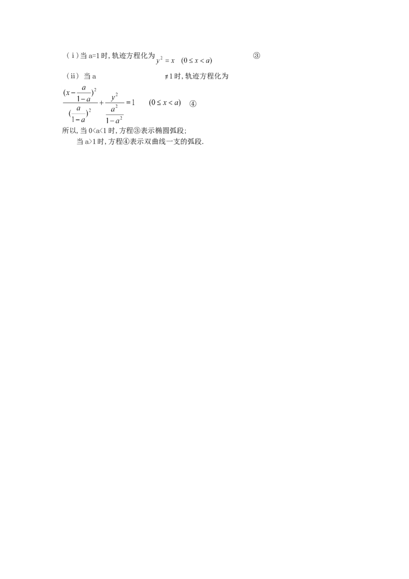 1999年广东高考理科数学真题及答案_全国卷+地方卷_2.数学_1.数学高考真题试卷_1990-2007年各地高考历年真题_广东