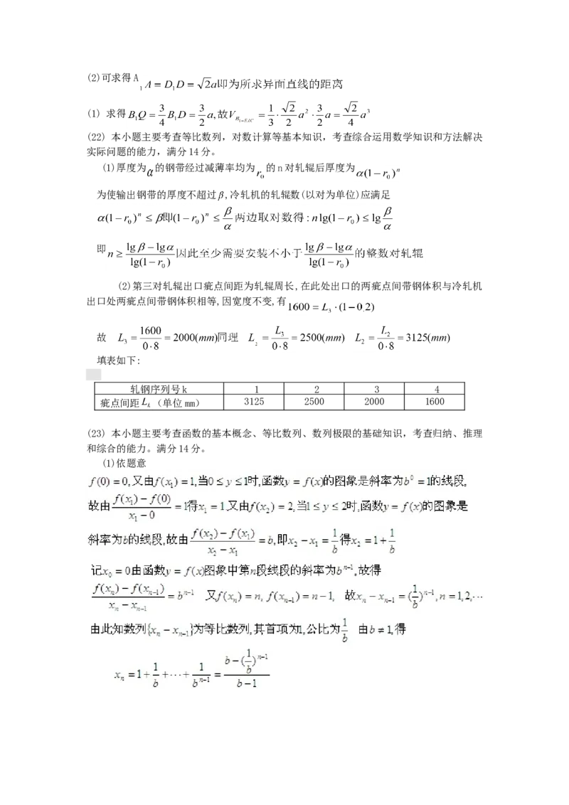 1999年广东高考理科数学真题及答案_全国卷+地方卷_2.数学_1.数学高考真题试卷_1990-2007年各地高考历年真题_广东