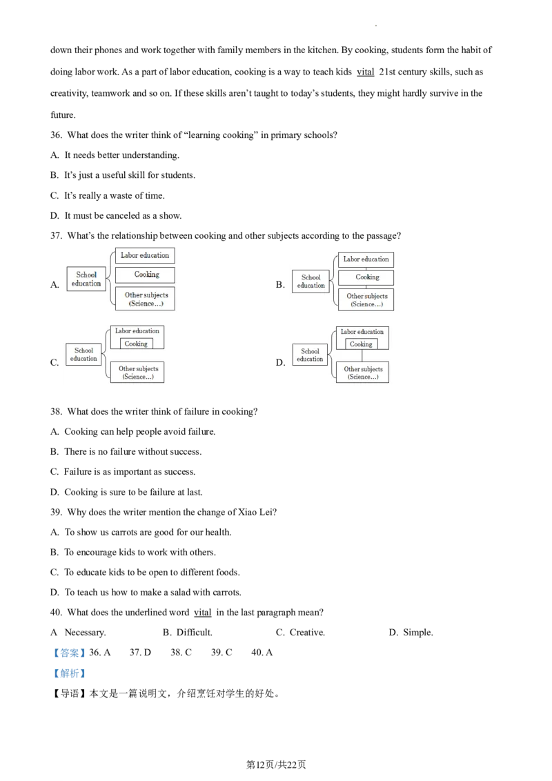 精品解析：2023年江苏省泰州市中考英语真题（解析版）_江苏省中考_01江苏省13市中考历年真题2008-2025新_、中考全套_江苏省中考历年真题_江苏省中考英语2008-2024