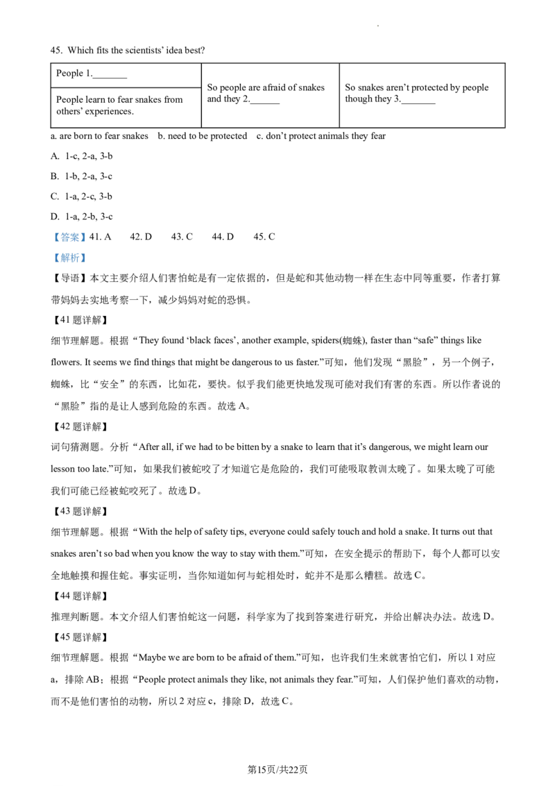 精品解析：2023年江苏省泰州市中考英语真题（解析版）_江苏省中考_01江苏省13市中考历年真题2008-2025新_、中考全套_江苏省中考历年真题_江苏省中考英语2008-2024