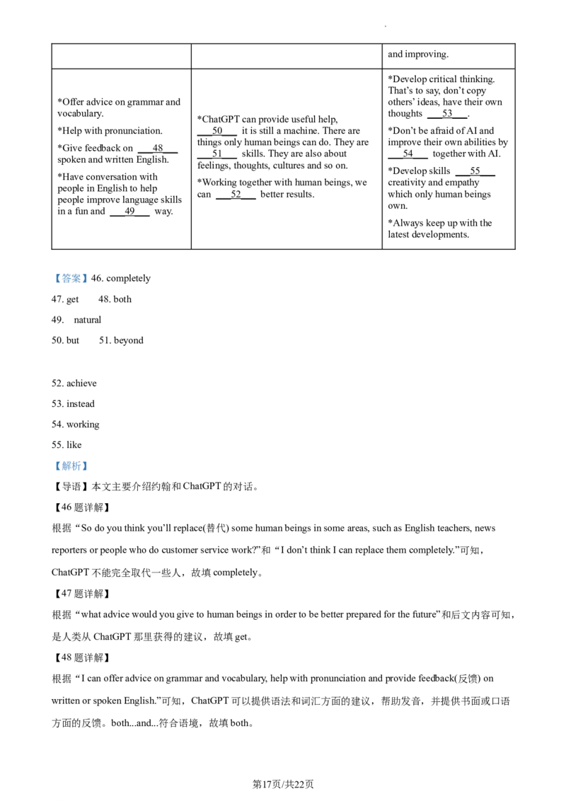 精品解析：2023年江苏省泰州市中考英语真题（解析版）_江苏省中考_01江苏省13市中考历年真题2008-2025新_、中考全套_江苏省中考历年真题_江苏省中考英语2008-2024