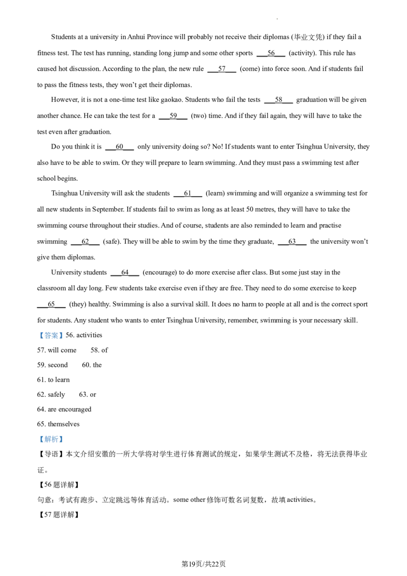 精品解析：2023年江苏省泰州市中考英语真题（解析版）_江苏省中考_01江苏省13市中考历年真题2008-2025新_、中考全套_江苏省中考历年真题_江苏省中考英语2008-2024
