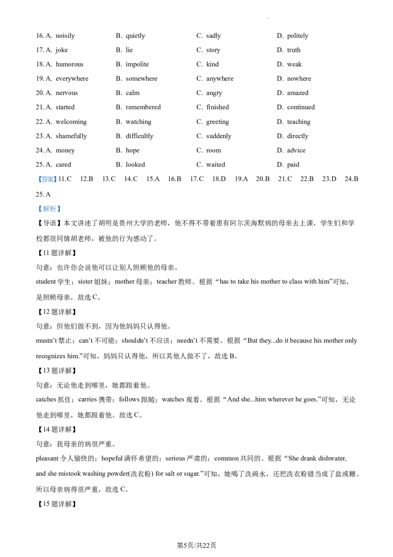 精品解析：2023年江苏省泰州市中考英语真题（解析版）_江苏省中考_01江苏省13市中考历年真题2008-2025新_、中考全套_江苏省中考历年真题_江苏省中考英语2008-2024