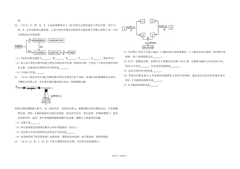 2008年全国统一高考化学试卷（全国卷Ⅰ）（解析版）_全国卷+地方卷_5.化学_1.化学高考真题试卷_2008-2020年_全国卷_全国统一高考化学（新课标ⅰ）2008-2021_A3word版_PDF版（赠送）