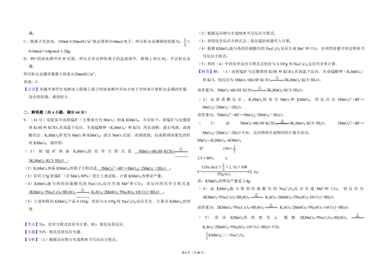 2008年全国统一高考化学试卷（全国卷Ⅰ）（解析版）_全国卷+地方卷_5.化学_1.化学高考真题试卷_2008-2020年_全国卷_全国统一高考化学（新课标ⅰ）2008-2021_A3word版_PDF版（赠送）