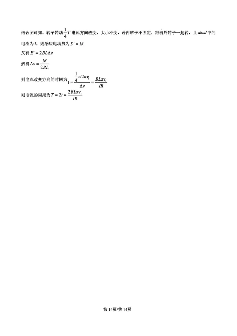 2025年高考江苏物理_2025全国各省高考真题+答案_6、江苏卷（物理、历史、化学、地理、政治、生物）