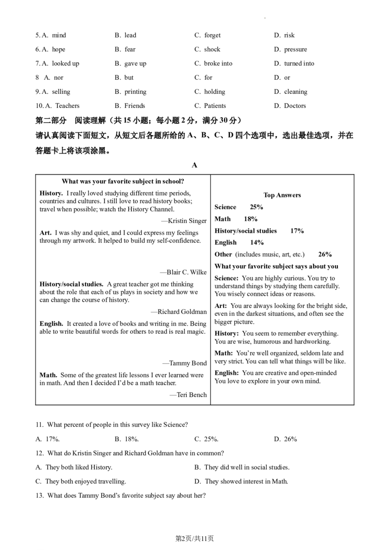 精品解析：2023年江苏省苏州市中考英语真题（原卷版）_江苏省中考_江苏省中考历年真题_江苏省中考英语2008-2024_江苏省苏州市中考英语（2008-2024年）真题卷