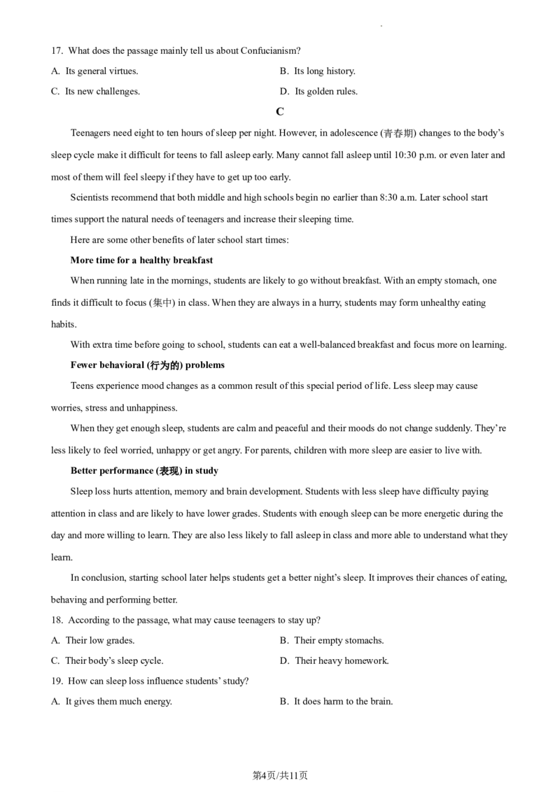 精品解析：2023年江苏省苏州市中考英语真题（原卷版）_江苏省中考_江苏省中考历年真题_江苏省中考英语2008-2024_江苏省苏州市中考英语（2008-2024年）真题卷