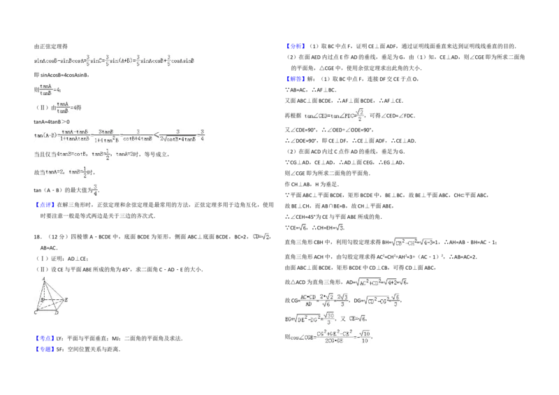 2008年全国统一高考数学试卷（理科）（全国卷Ⅰ）（解析版）_全国卷+地方卷_2.数学_1.数学高考真题试卷_2008-2020年_地方卷_福建高考数学07-22_A3word版