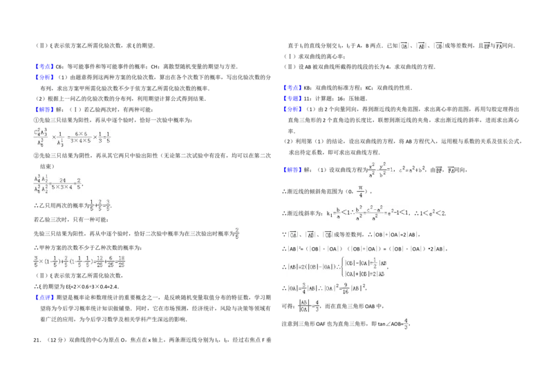 2008年全国统一高考数学试卷（理科）（全国卷Ⅰ）（解析版）_全国卷+地方卷_2.数学_1.数学高考真题试卷_2008-2020年_地方卷_福建高考数学07-22_A3word版