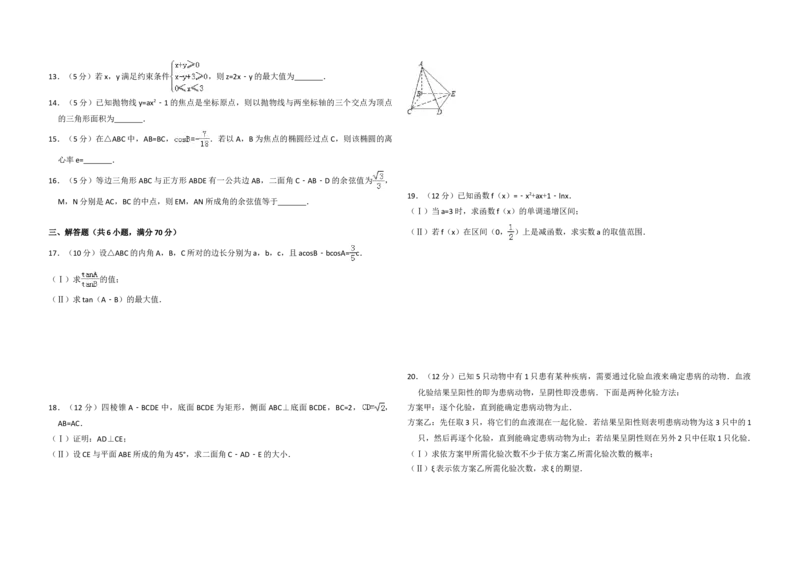 2008年全国统一高考数学试卷（理科）（全国卷Ⅰ）（解析版）_全国卷+地方卷_2.数学_1.数学高考真题试卷_2008-2020年_地方卷_福建高考数学07-22_A3word版