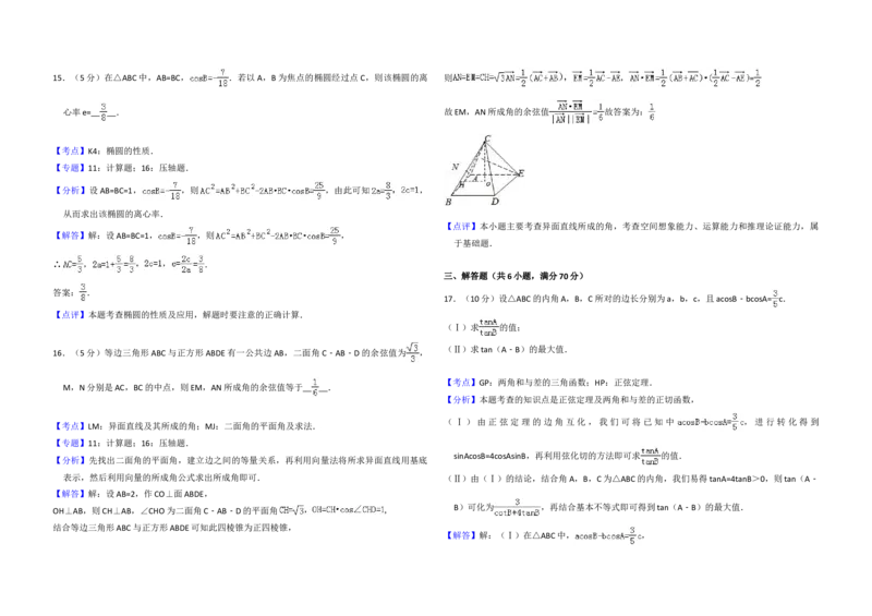 2008年全国统一高考数学试卷（理科）（全国卷Ⅰ）（解析版）_全国卷+地方卷_2.数学_1.数学高考真题试卷_2008-2020年_地方卷_福建高考数学07-22_A3word版