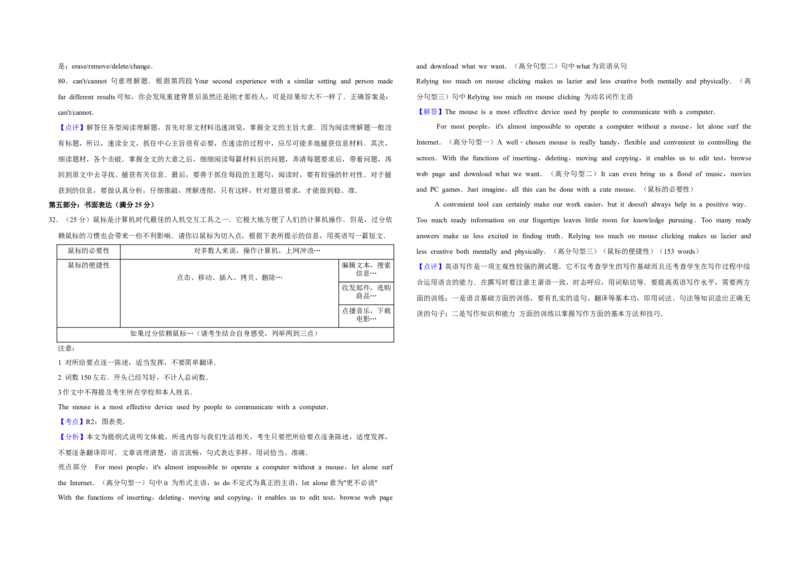 2009年江苏省高考英语试卷解析版_全国卷+地方卷_3.英语_1.英语高考真题试卷_2008-2020年_地方卷_江苏高考英语（题08-21，听力17-21）_A3word版