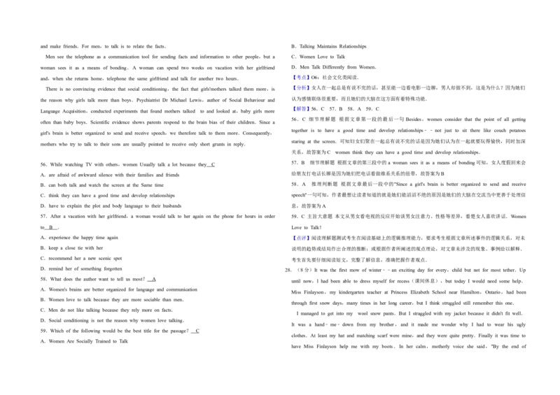 2009年江苏省高考英语试卷解析版_全国卷+地方卷_3.英语_1.英语高考真题试卷_2008-2020年_地方卷_江苏高考英语（题08-21，听力17-21）_A3word版