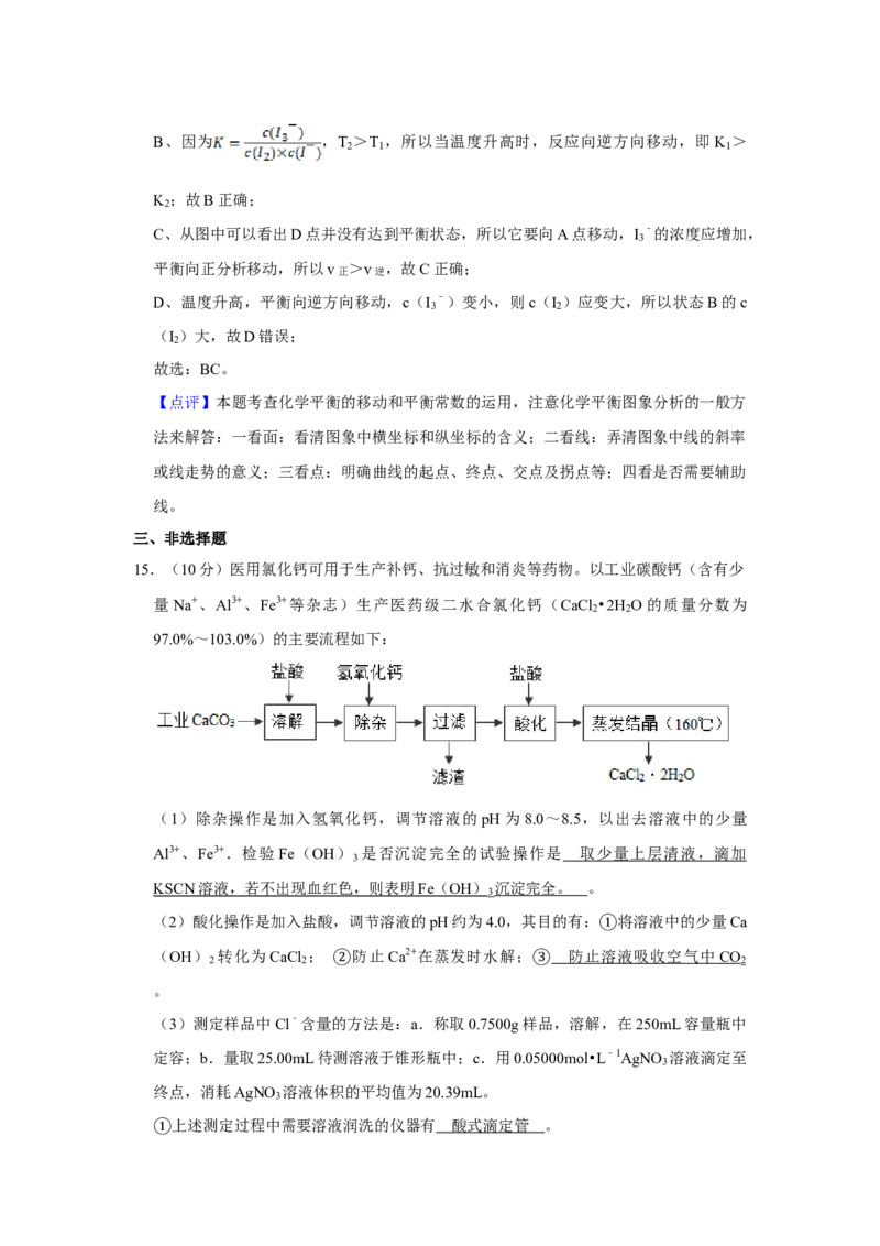 2009年江苏省高考化学试卷解析版_全国卷+地方卷_5.化学_1.化学高考真题试卷_2008-2020年_地方卷_江苏高考化学2008-2020_A4word版