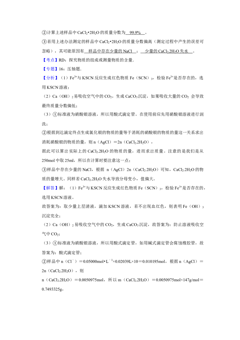 2009年江苏省高考化学试卷解析版_全国卷+地方卷_5.化学_1.化学高考真题试卷_2008-2020年_地方卷_江苏高考化学2008-2020_A4word版