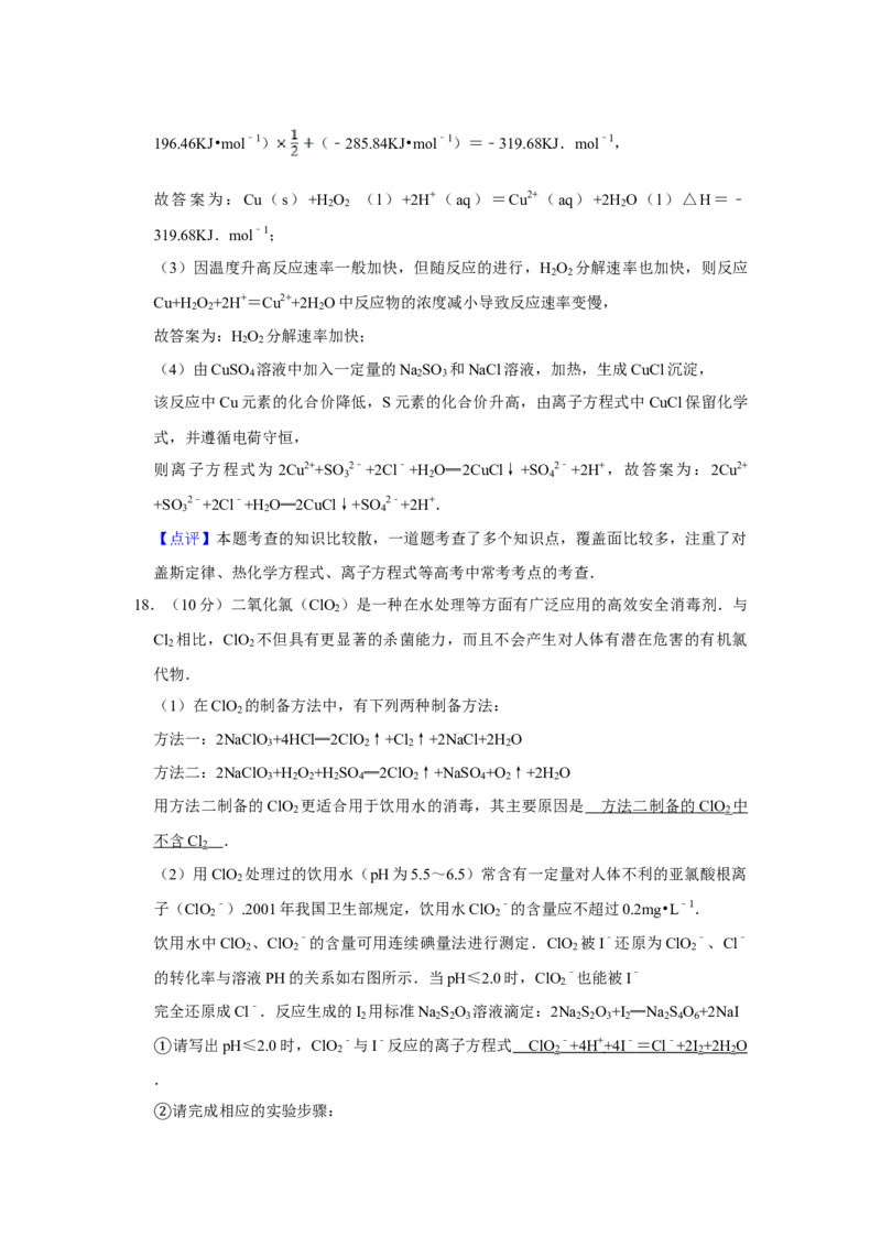 2009年江苏省高考化学试卷解析版_全国卷+地方卷_5.化学_1.化学高考真题试卷_2008-2020年_地方卷_江苏高考化学2008-2020_A4word版