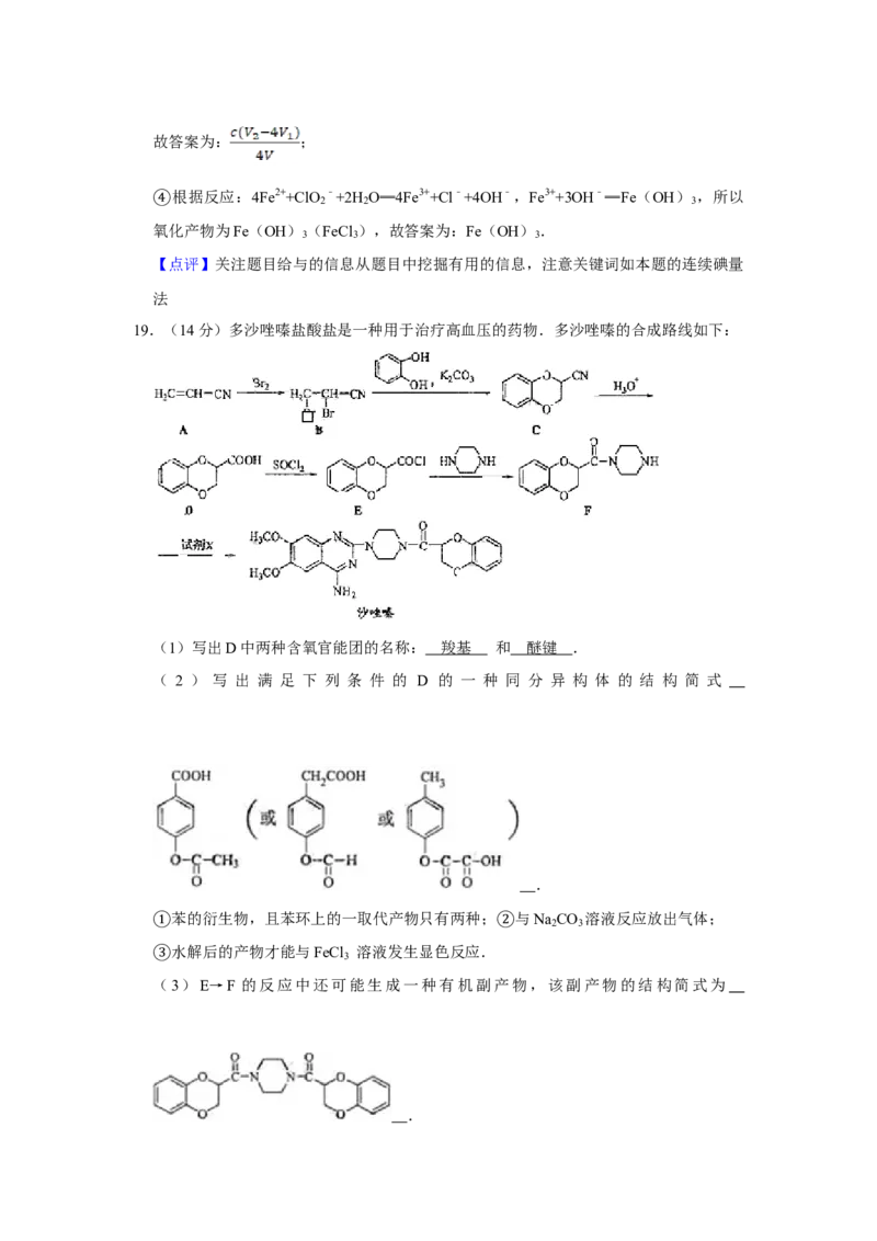 2009年江苏省高考化学试卷解析版_全国卷+地方卷_5.化学_1.化学高考真题试卷_2008-2020年_地方卷_江苏高考化学2008-2020_A4word版