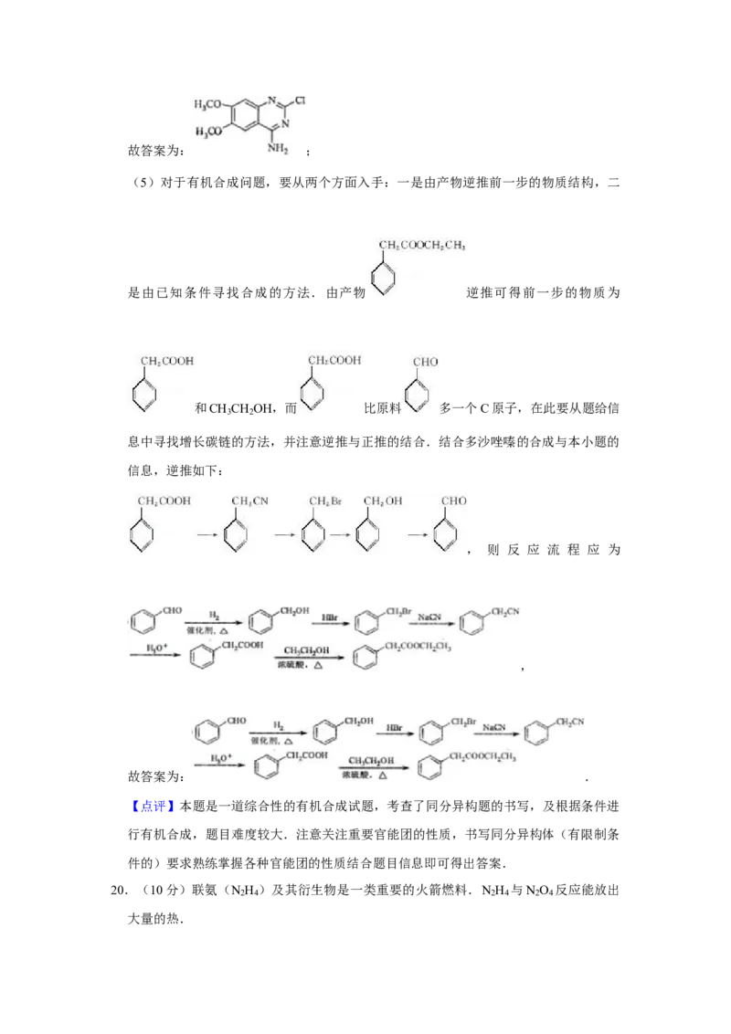 2009年江苏省高考化学试卷解析版_全国卷+地方卷_5.化学_1.化学高考真题试卷_2008-2020年_地方卷_江苏高考化学2008-2020_A4word版