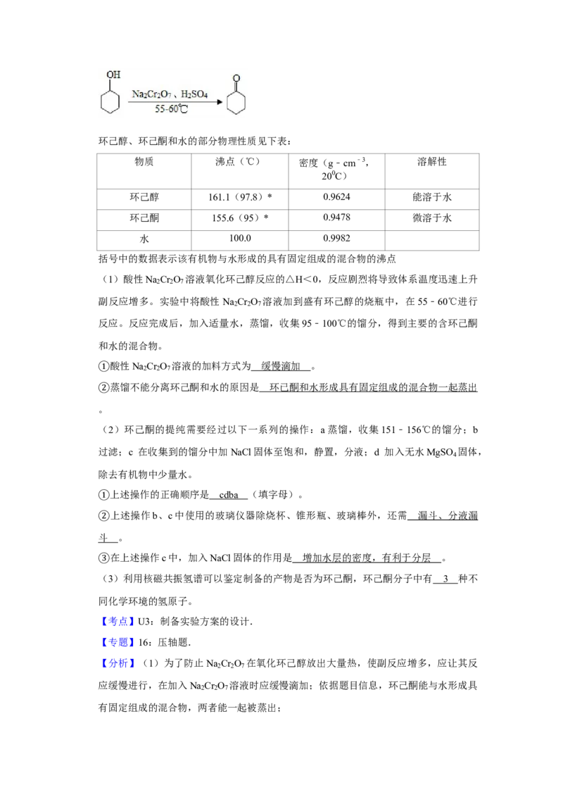 2009年江苏省高考化学试卷解析版_全国卷+地方卷_5.化学_1.化学高考真题试卷_2008-2020年_地方卷_江苏高考化学2008-2020_A4word版