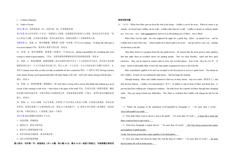 2010年天津市高考英语试卷解析版_全国卷+地方卷_3.英语_1.英语高考真题试卷_2008-2020年_地方卷_天津高考英语（08-21，无听力）_A3word版_PDF版（赠送）