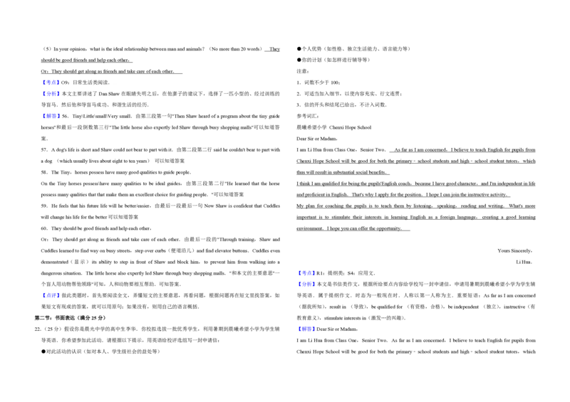2010年天津市高考英语试卷解析版_全国卷+地方卷_3.英语_1.英语高考真题试卷_2008-2020年_地方卷_天津高考英语（08-21，无听力）_A3word版_PDF版（赠送）
