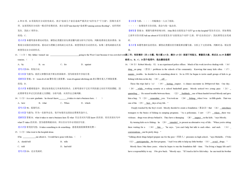 2010年天津市高考英语试卷解析版_全国卷+地方卷_3.英语_1.英语高考真题试卷_2008-2020年_地方卷_天津高考英语（08-21，无听力）_A3word版_PDF版（赠送）