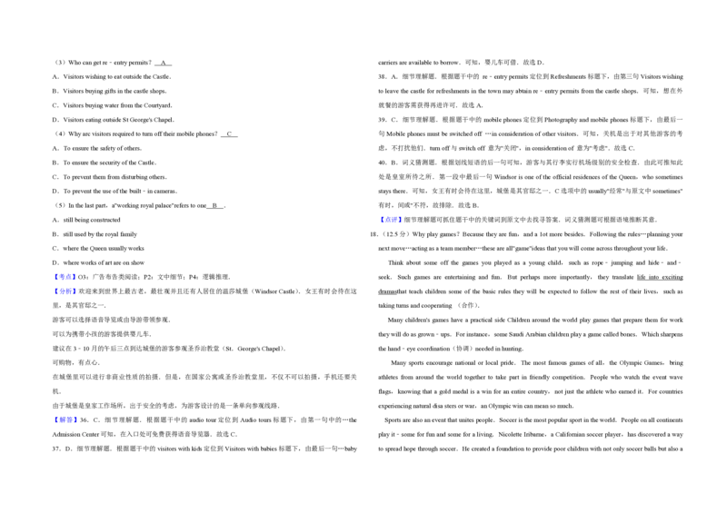 2010年天津市高考英语试卷解析版_全国卷+地方卷_3.英语_1.英语高考真题试卷_2008-2020年_地方卷_天津高考英语（08-21，无听力）_A3word版_PDF版（赠送）