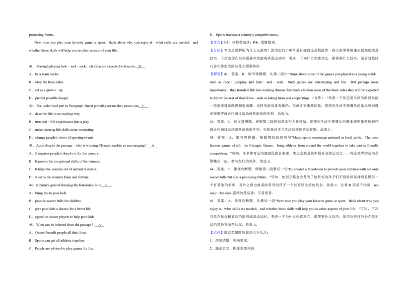 2010年天津市高考英语试卷解析版_全国卷+地方卷_3.英语_1.英语高考真题试卷_2008-2020年_地方卷_天津高考英语（08-21，无听力）_A3word版_PDF版（赠送）