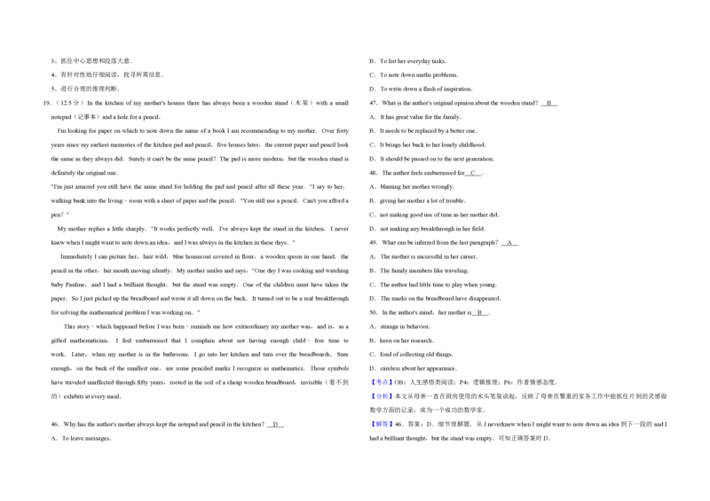 2010年天津市高考英语试卷解析版_全国卷+地方卷_3.英语_1.英语高考真题试卷_2008-2020年_地方卷_天津高考英语（08-21，无听力）_A3word版_PDF版（赠送）