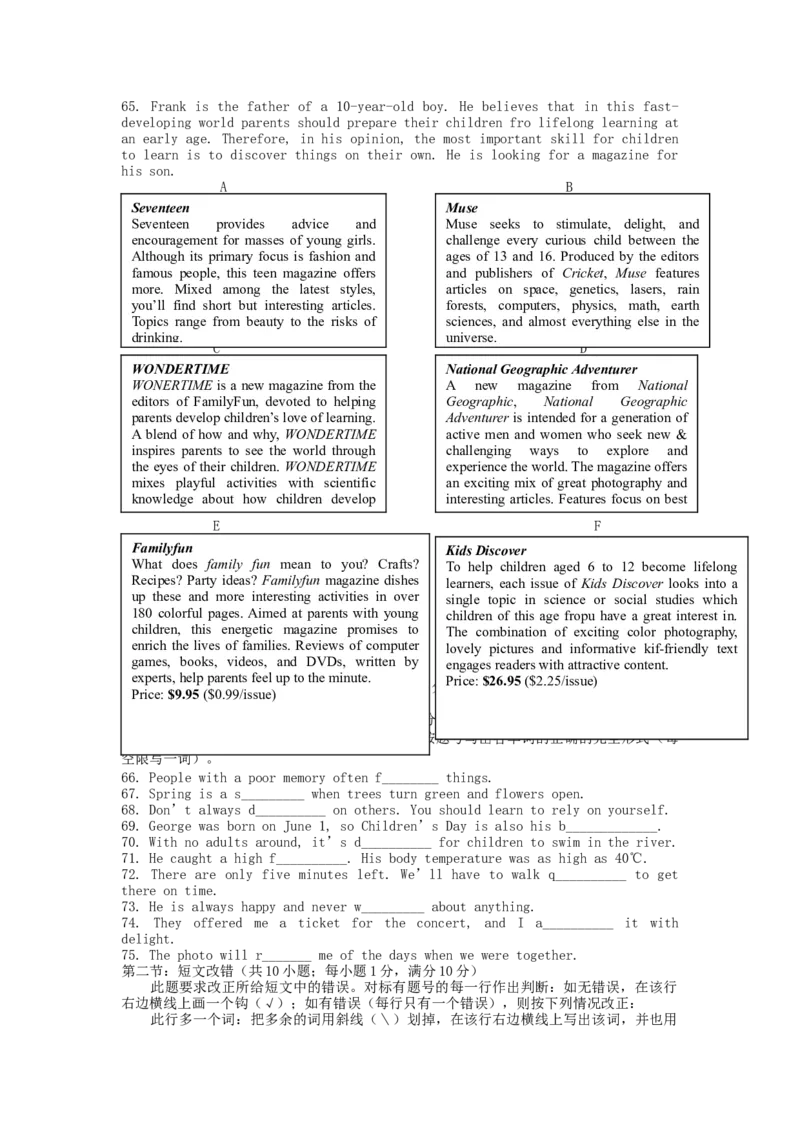 2007年浙江高考英语真题及答案_全国卷+地方卷_3.英语_1.英语高考真题试卷_1990-2007年各地高考历年真题_浙江