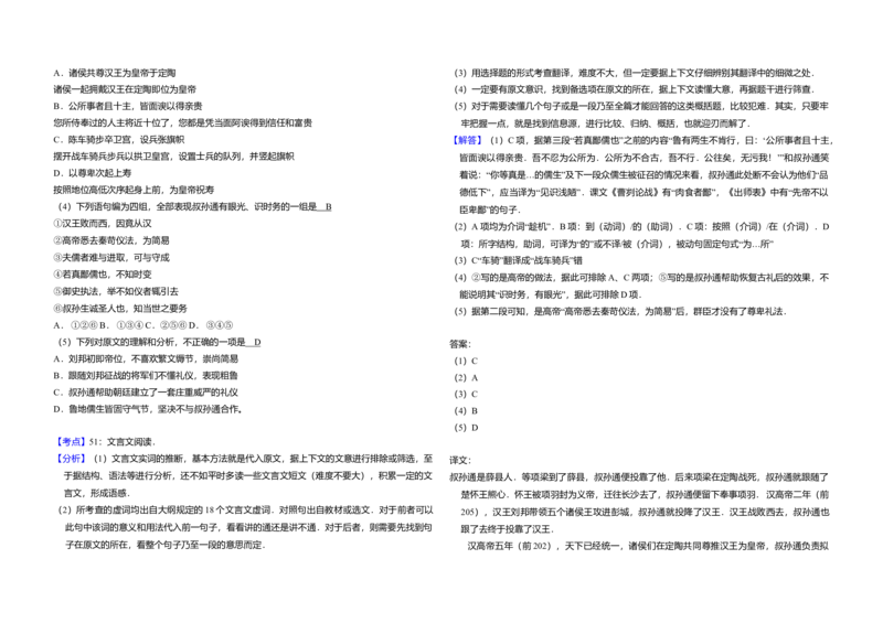 2009年北京市高考语文试卷（解析版）_全国卷+地方卷_1.语文_1.语文高考真题试卷_2008-2020年_地方卷_北京高考语文08-21_A3word版