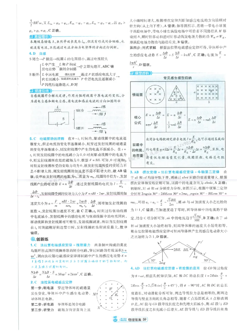 3答案解析册新高考&middot;物理_2026版天星教育《金考卷-小题狂练》新高考九科全套首发_2026版金考卷小题狂练物理（新高考）